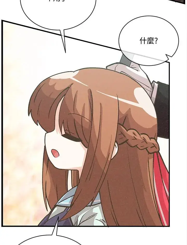 《精灵农夫》第115话图51