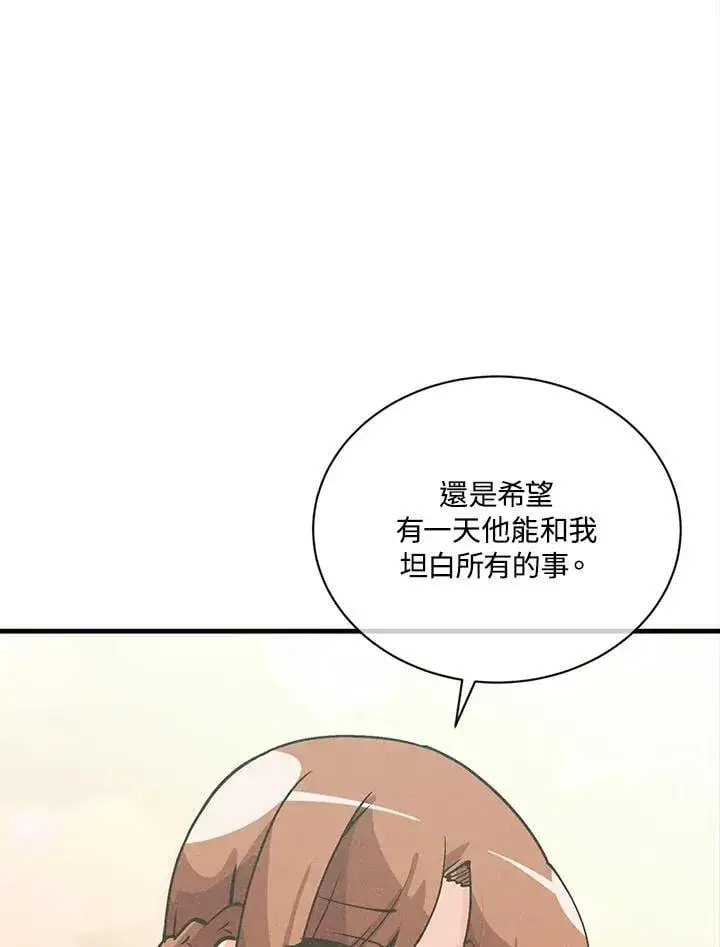 《精灵农夫》第115话图54