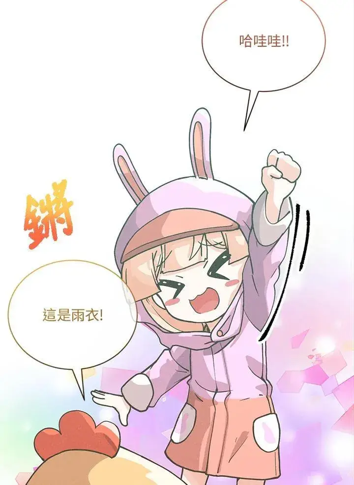 《精灵农夫》第115话图58