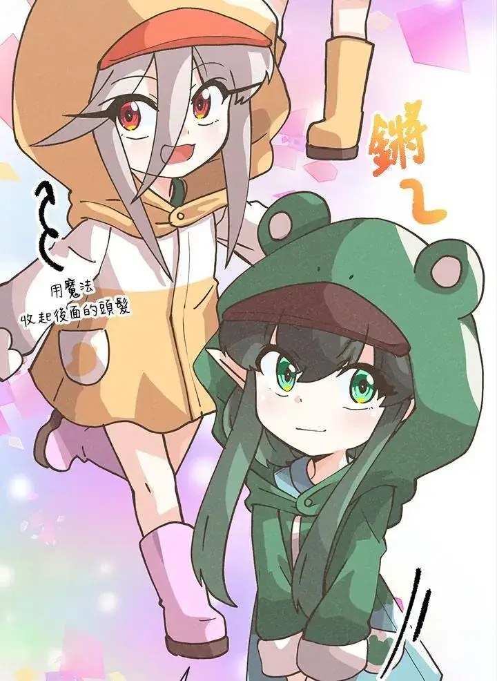 《精灵农夫》第115话图59