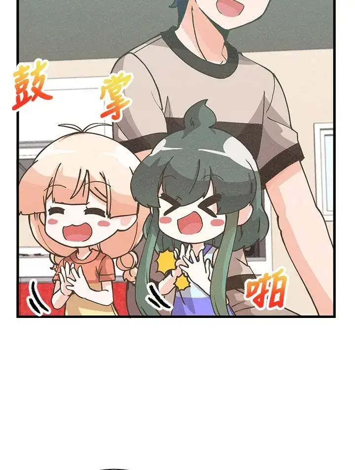 《精灵农夫》第115话图6