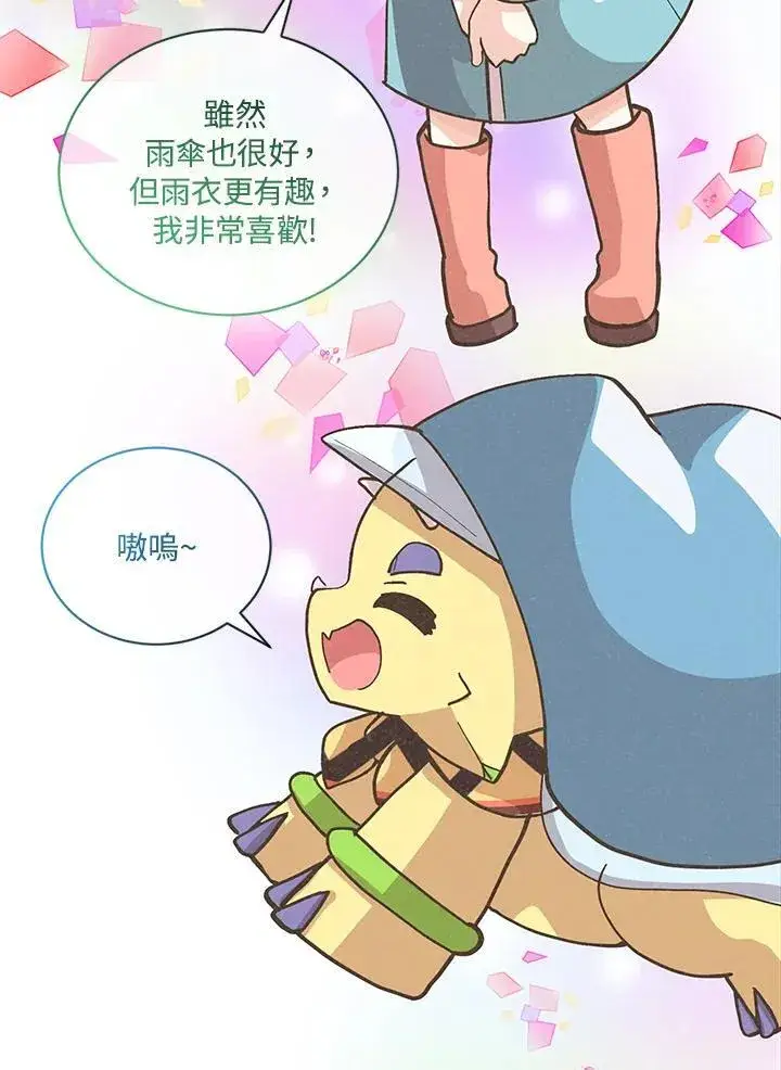 《精灵农夫》第115话图60