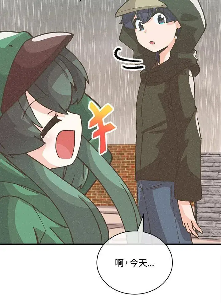 《精灵农夫》第115话图62