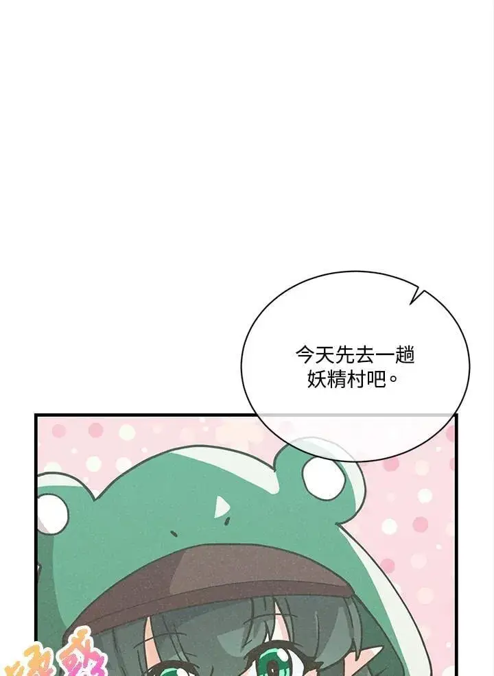 《精灵农夫》第115话图63