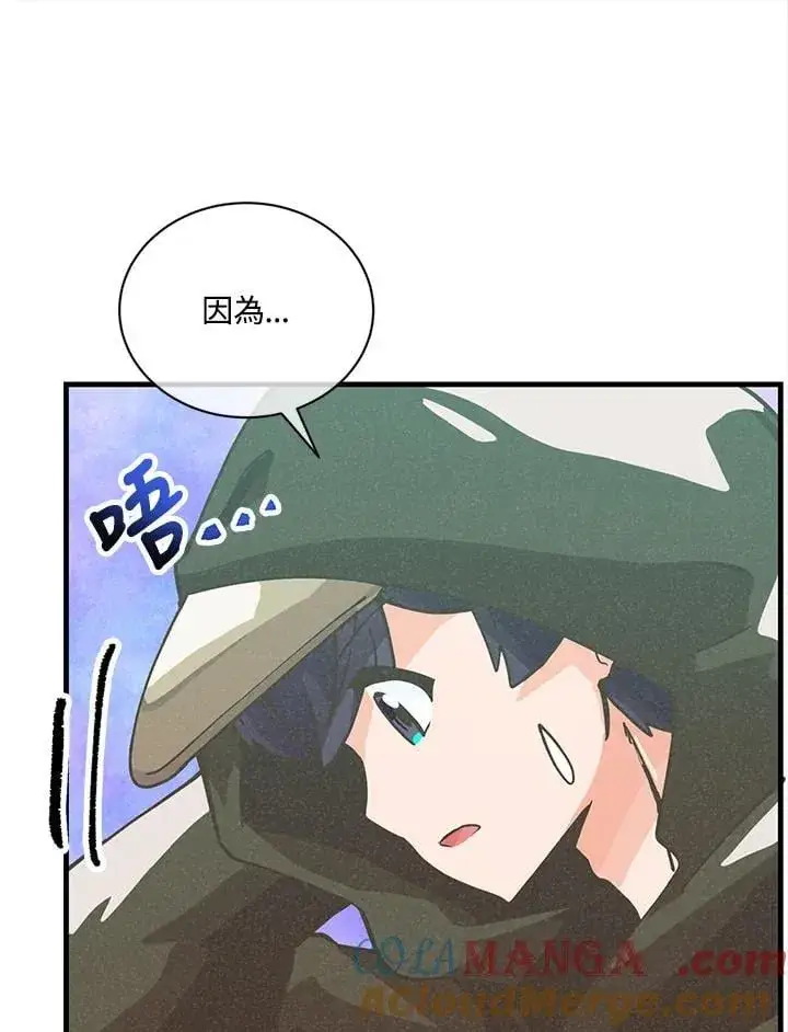《精灵农夫》第115话图65