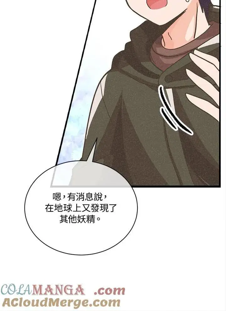 《精灵农夫》第115话图77