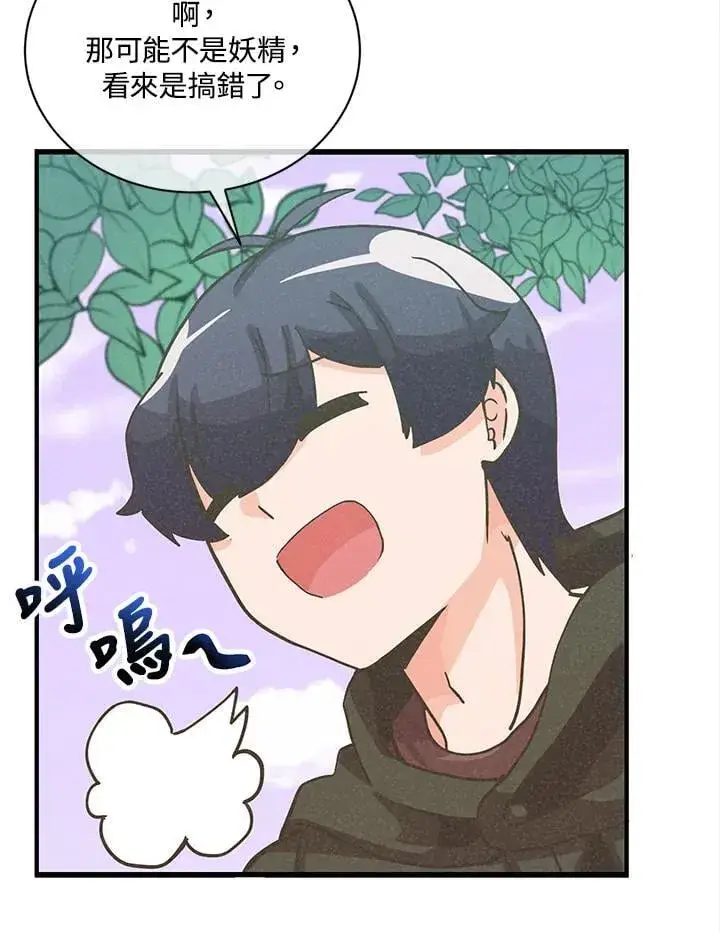《精灵农夫》第115话图80