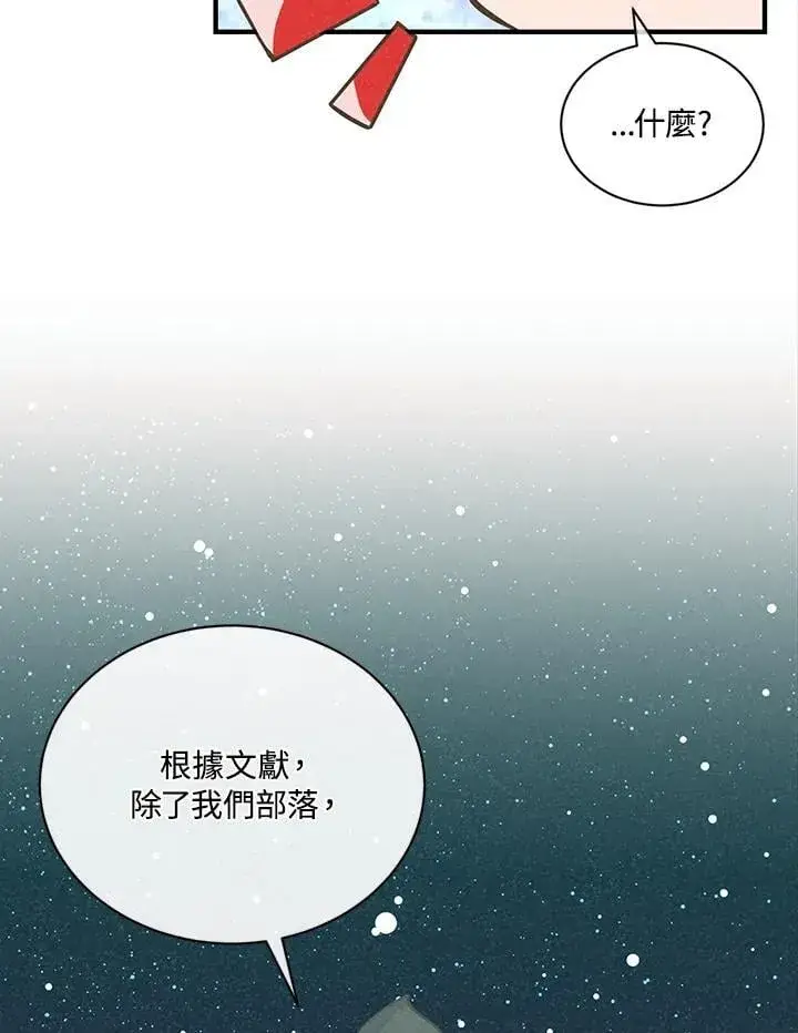 《精灵农夫》第115话图82