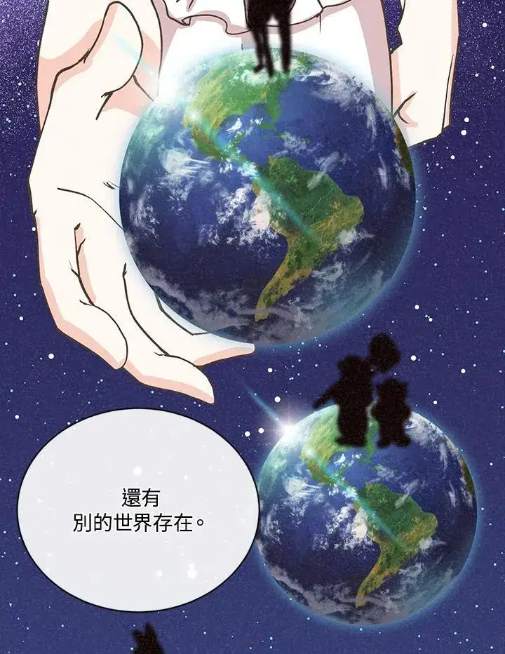 《精灵农夫》第115话图84