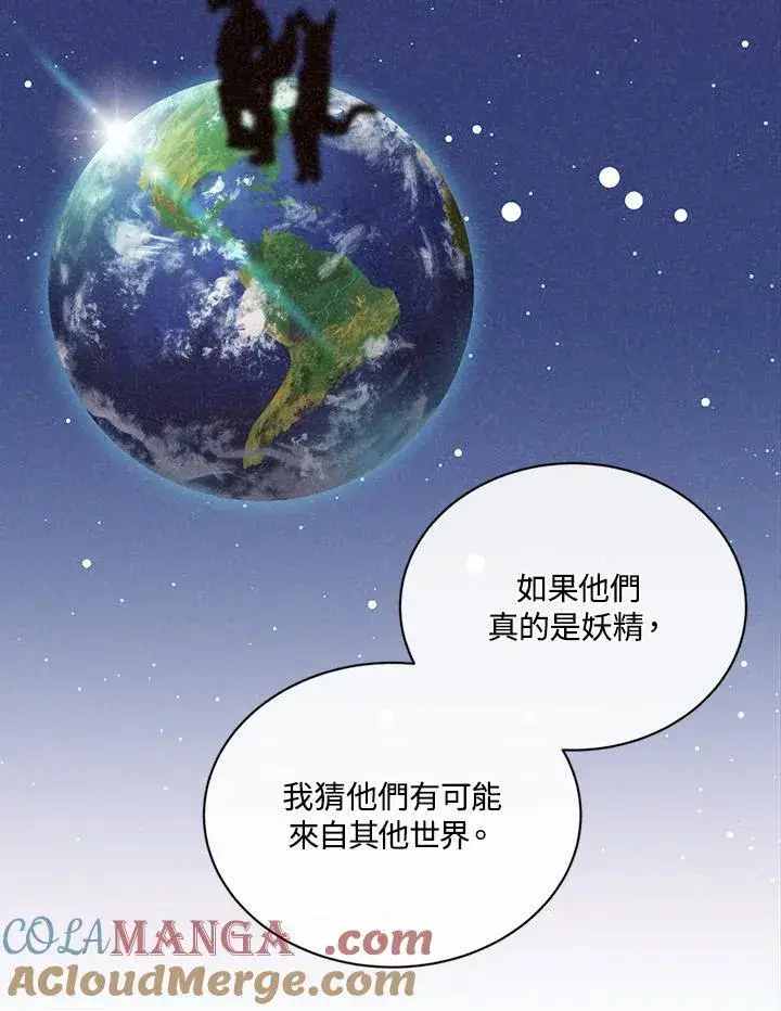 《精灵农夫》第115话图85