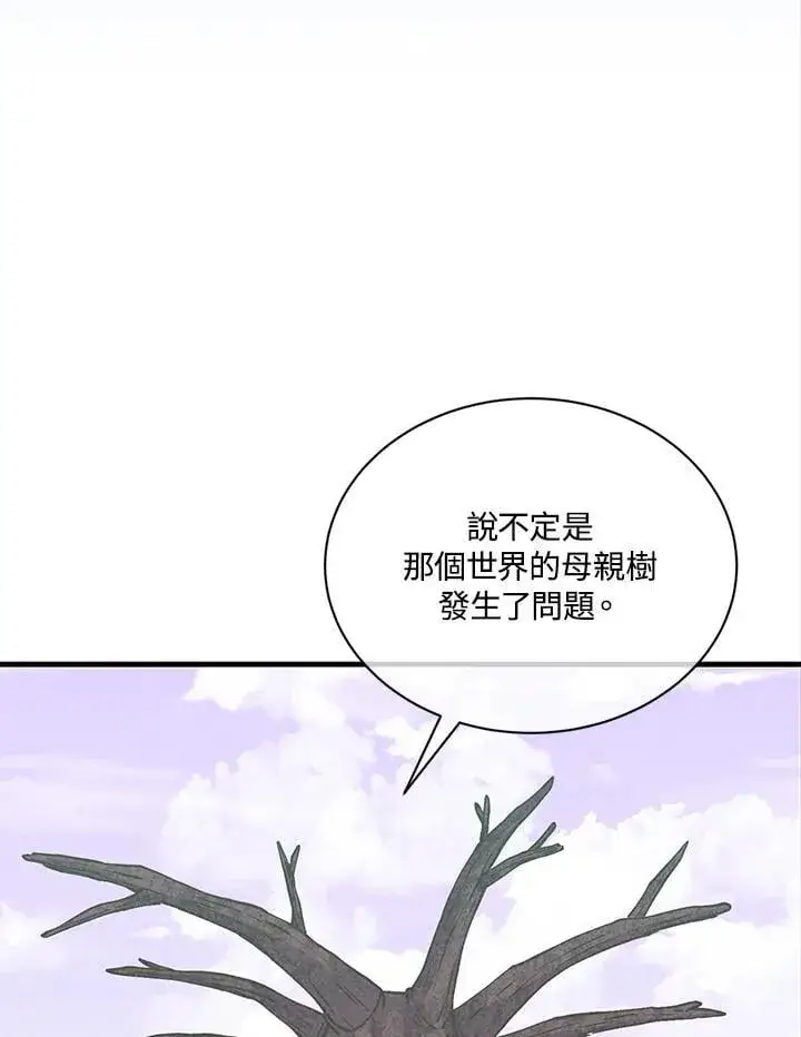 《精灵农夫》第115话图86