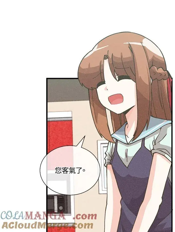 《精灵农夫》第115话图9