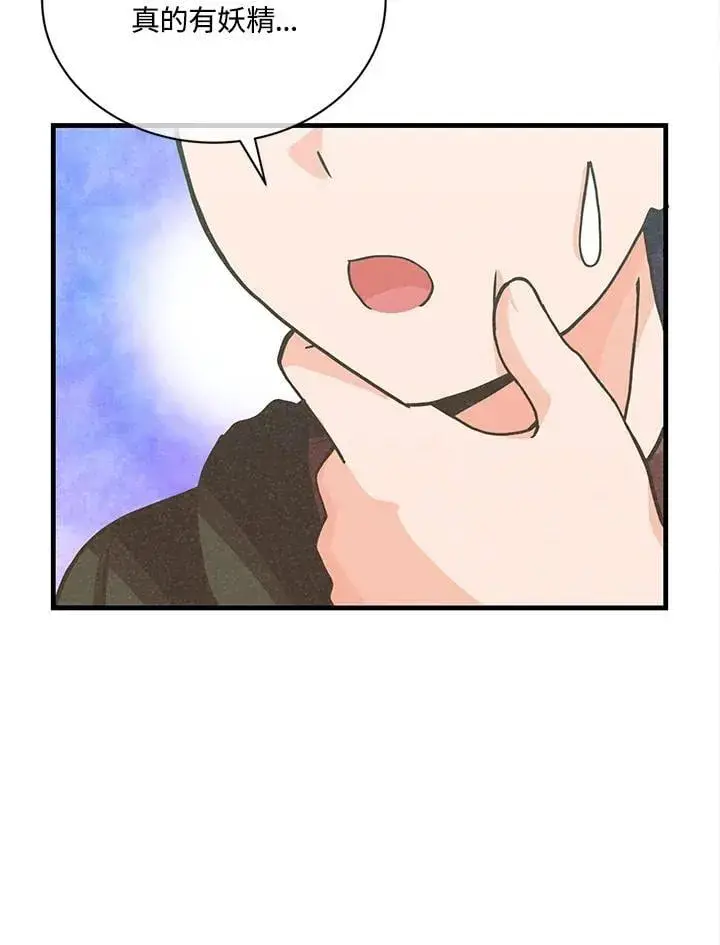 《精灵农夫》第115话图90