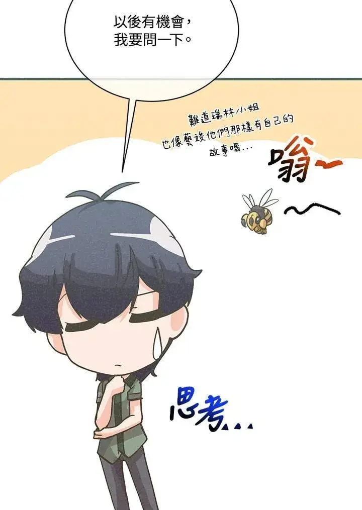 《精灵农夫》第116话图103