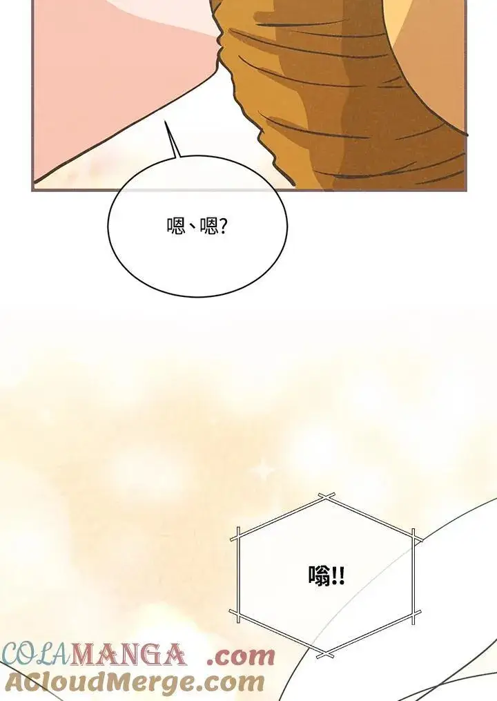 《精灵农夫》第116话图105