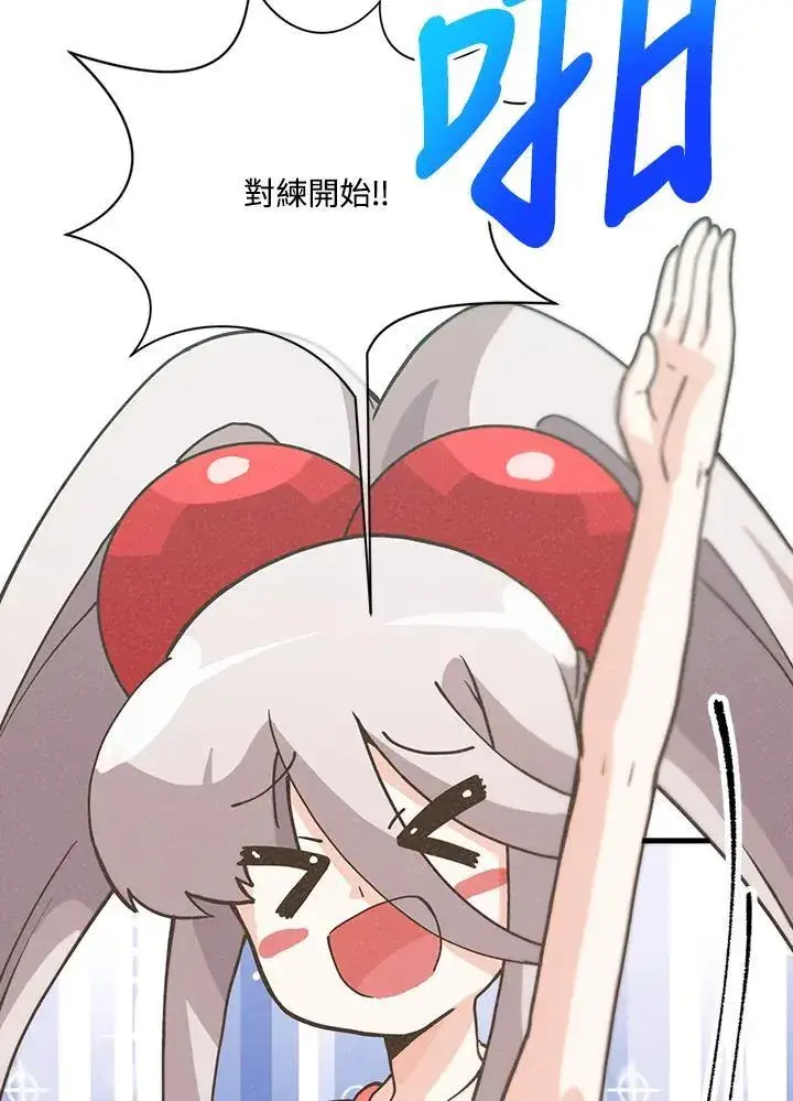 《精灵农夫》第116话图12