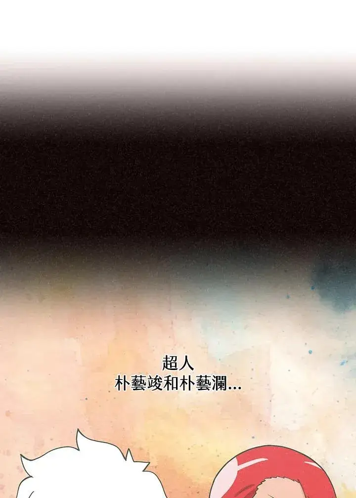 《精灵农夫》第116话图18