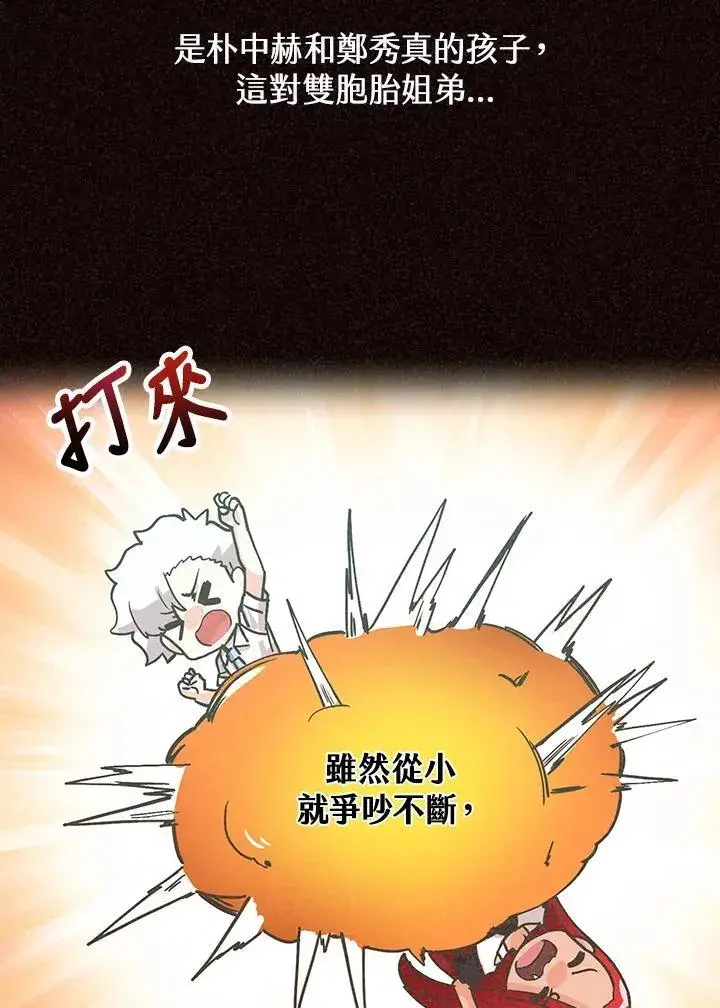 《精灵农夫》第116话图20