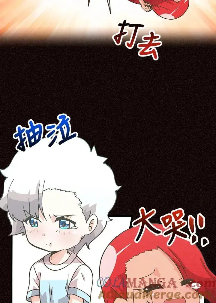 《精灵农夫》第116话图21