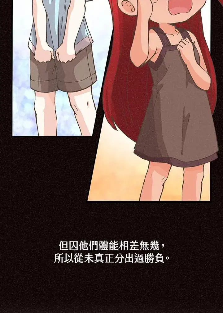 《精灵农夫》第116话图22