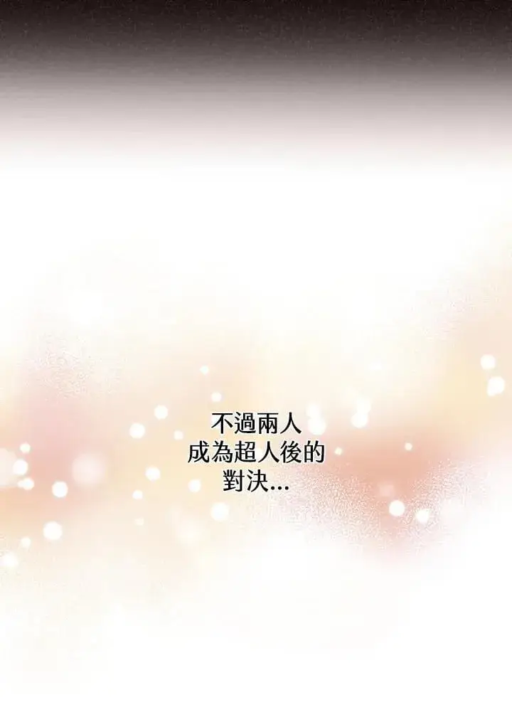 《精灵农夫》第116话图23