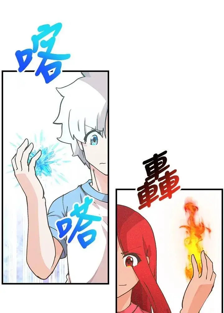 《精灵农夫》第116话图24