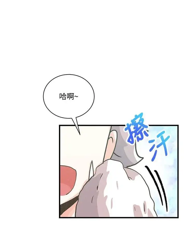 《精灵农夫》第116话图30