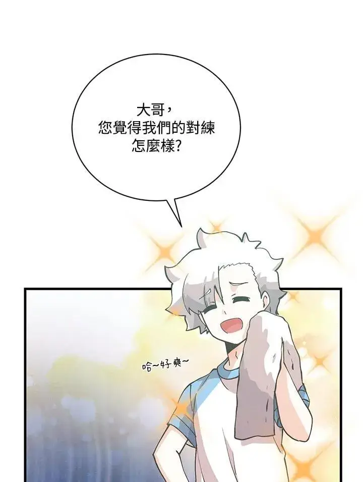 《精灵农夫》第116话图31