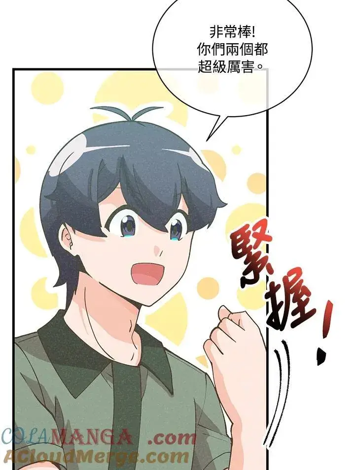 《精灵农夫》第116话图33
