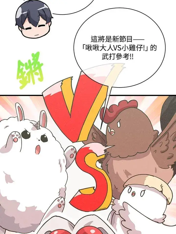 《精灵农夫》第116话图35