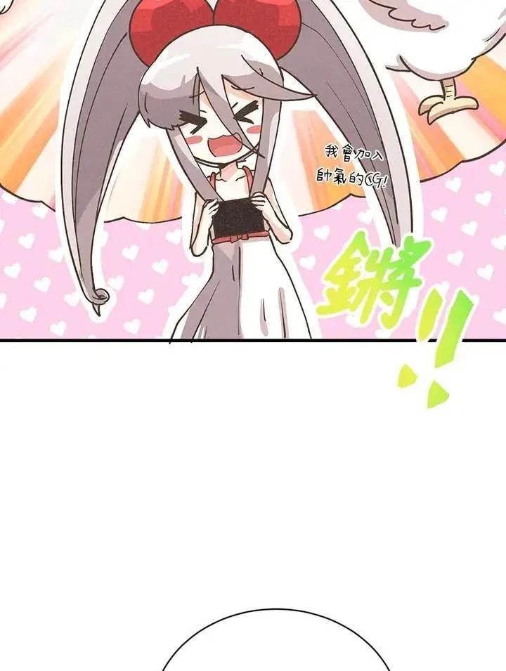 《精灵农夫》第116话图36