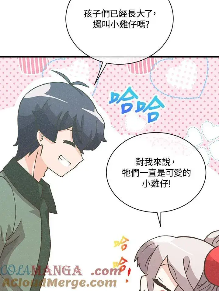 《精灵农夫》第116话图37