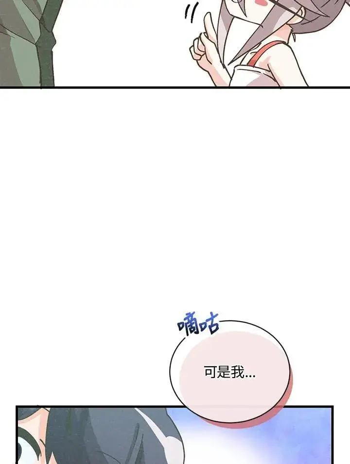 《精灵农夫》第116话图38