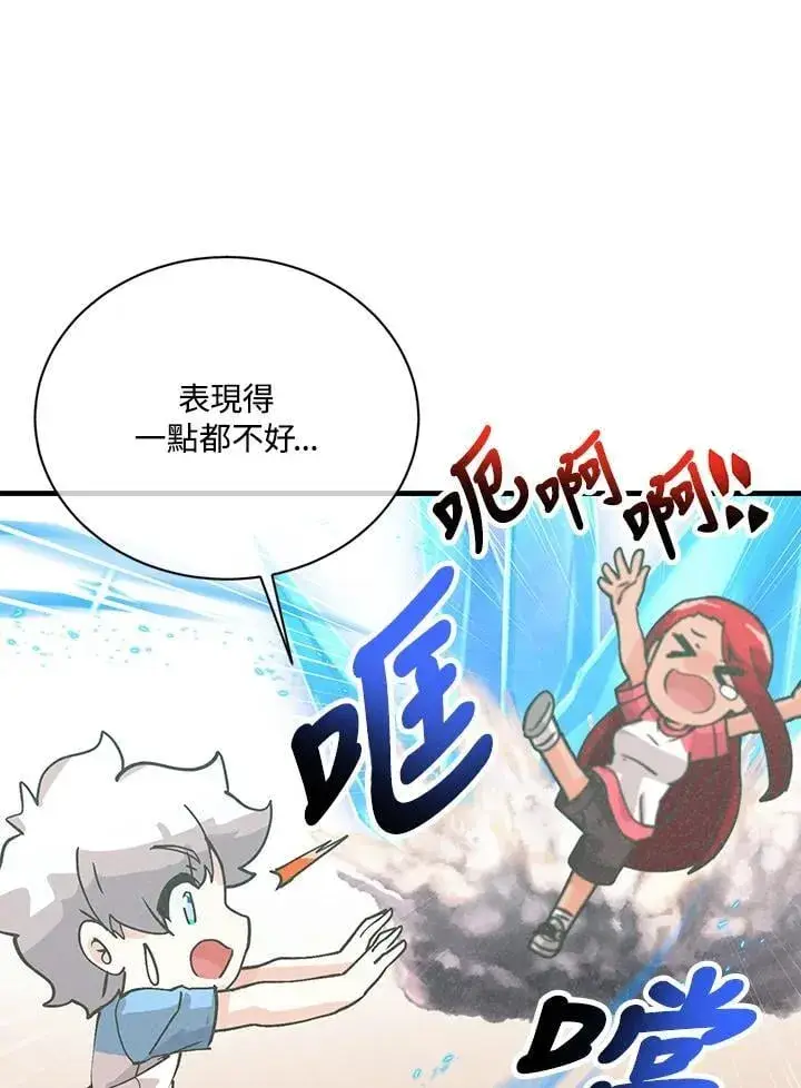 《精灵农夫》第116话图40