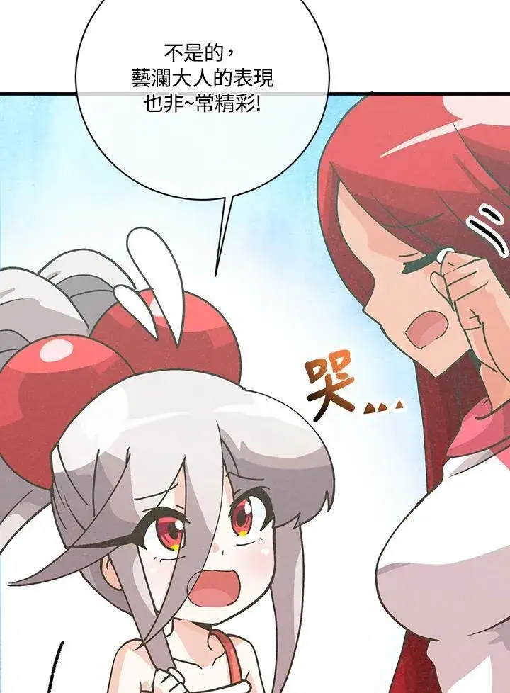 《精灵农夫》第116话图42
