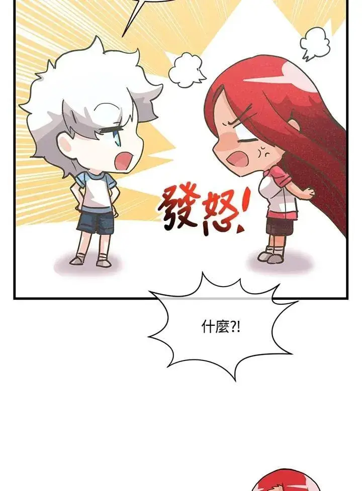 《精灵农夫》第116话图44