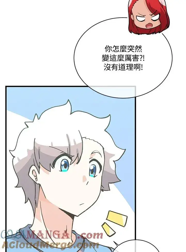《精灵农夫》第116话图45