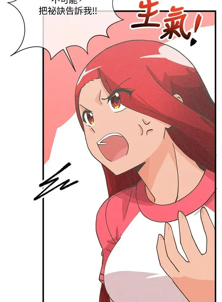 《精灵农夫》第116话图47
