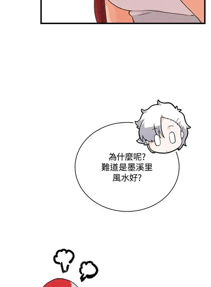 《精灵农夫》第116话图48