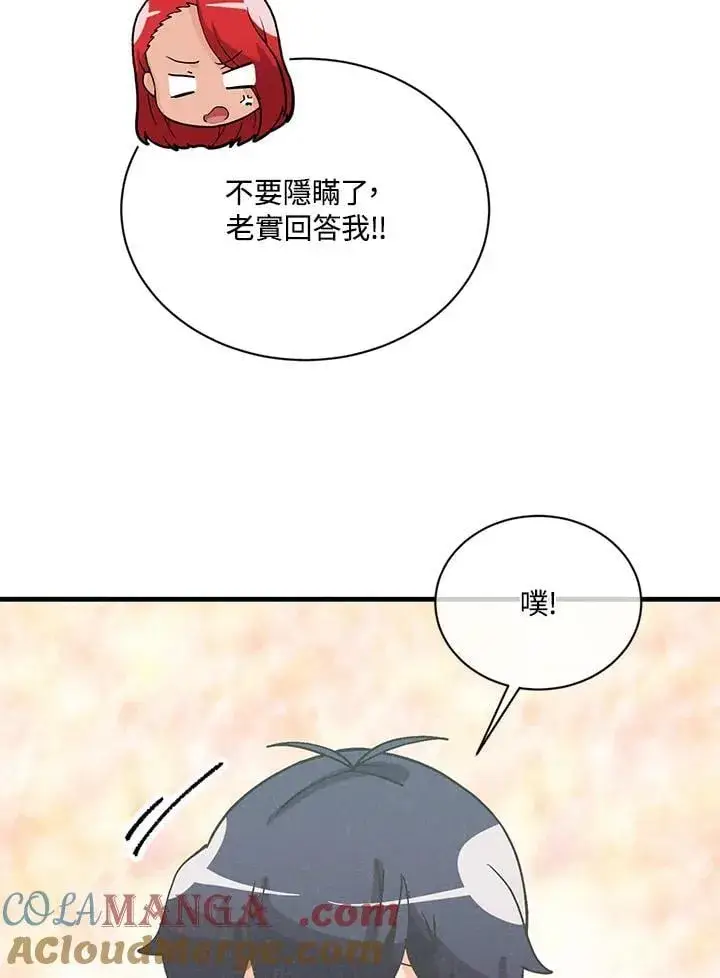 《精灵农夫》第116话图49