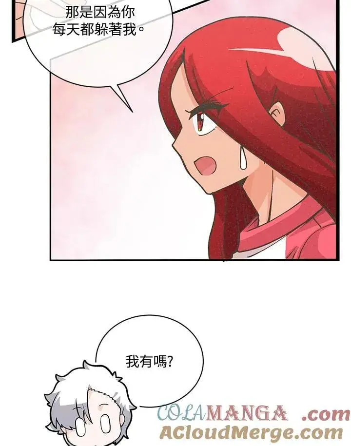 《精灵农夫》第116话图5