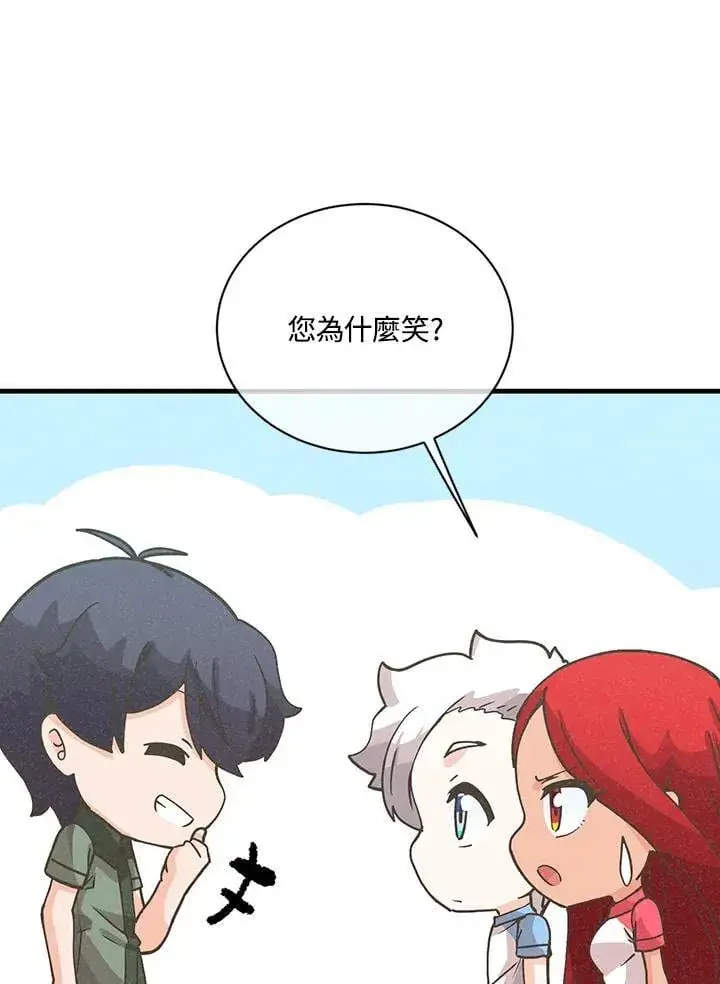 《精灵农夫》第116话图51
