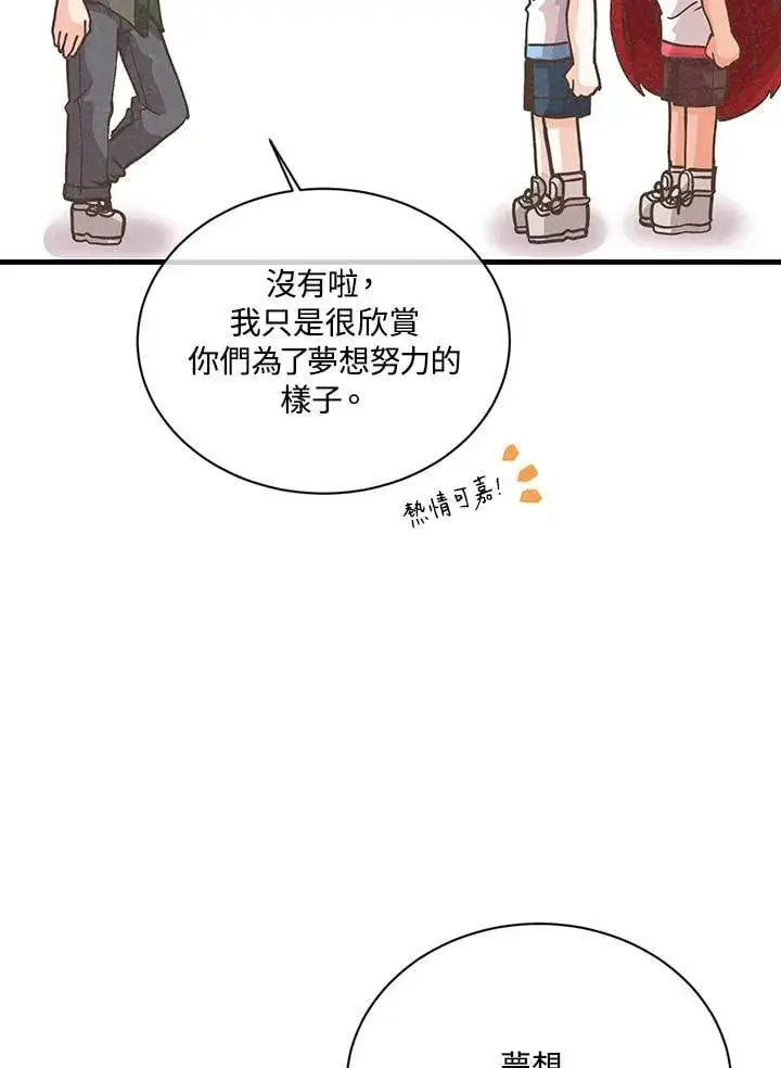 《精灵农夫》第116话图52