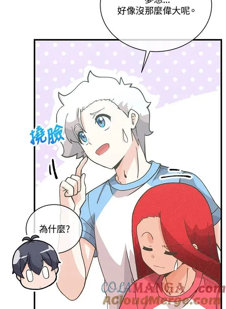 《精灵农夫》第116话图53