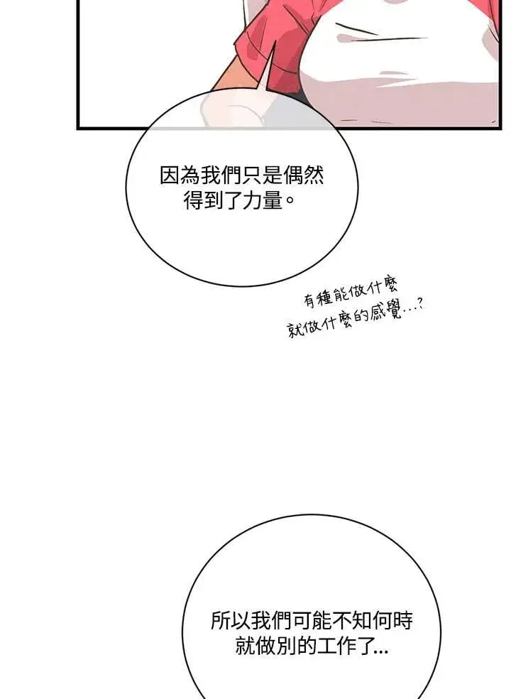 《精灵农夫》第116话图54