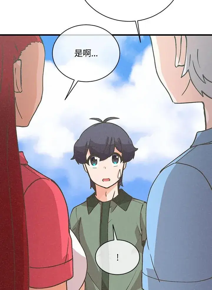 《精灵农夫》第116话图55