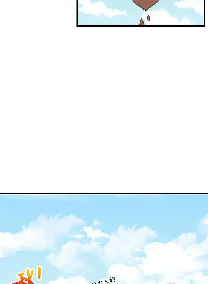 《精灵农夫》第116话图58