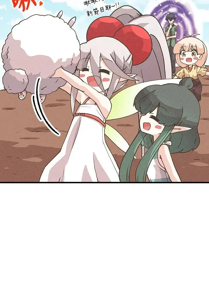 《精灵农夫》第116话图59