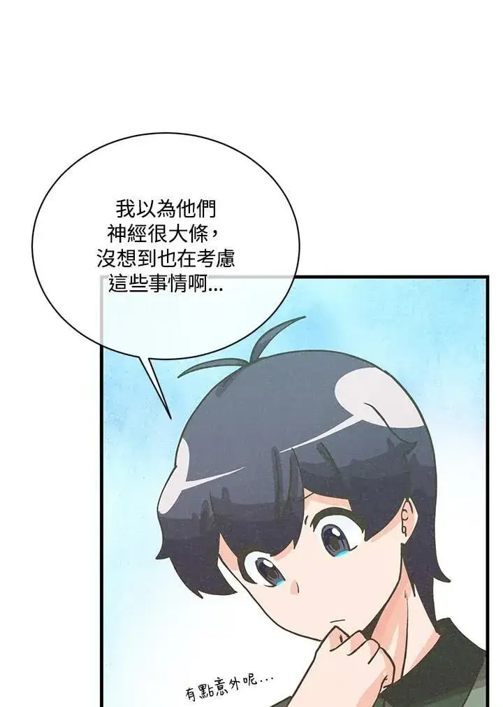 《精灵农夫》第116话图60