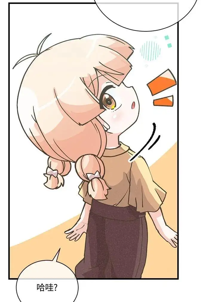 《精灵农夫》第116话图63